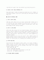 [리모델링]리모델링의 중요성, 리모델링의 특징, 리모델링의 유형과 리모델링의 기대효과, 리모델링의 장점, 리모델링의 현황 및 일본의 리모델링 사례를 통해 본 리모델링의 성장전망, 리모델링의 활성화 과제 분석 8페이지