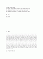 [여성정책][여성복지][여성복지서비스][여성복지정책][여성운동][여성복지체계][여성문제]여성정책, 여성복지서비스, 여성복지정책의 개념, 목표와 여성정책 정립 방향 및 향후 여성의 사회참여 확대 과제 분석 2페이지