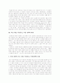 [여성정책][여성복지][여성복지서비스][여성복지정책][여성운동][여성복지체계][여성문제]여성정책, 여성복지서비스, 여성복지정책의 개념, 목표와 여성정책 정립 방향 및 향후 여성의 사회참여 확대 과제 분석 3페이지