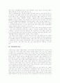 [여성정책][여성복지][여성복지서비스][여성복지정책][여성운동][여성복지체계][여성문제]여성정책, 여성복지서비스, 여성복지정책의 개념, 목표와 여성정책 정립 방향 및 향후 여성의 사회참여 확대 과제 분석 6페이지