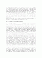 [여성정책][여성복지][여성복지서비스][여성복지정책][여성운동][여성복지체계][여성문제]여성정책, 여성복지서비스, 여성복지정책의 개념, 목표와 여성정책 정립 방향 및 향후 여성의 사회참여 확대 과제 분석 7페이지