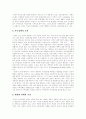 [여성정책][여성복지][여성복지서비스][여성복지정책][여성운동][여성복지체계][여성문제]여성정책, 여성복지서비스, 여성복지정책의 개념, 목표와 여성정책 정립 방향 및 향후 여성의 사회참여 확대 과제 분석 9페이지