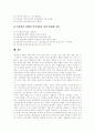 [여성정책][여성복지][여성복지서비스][여성복지정책][여성운동][여성복지체계][여성문제]여성정책, 여성복지서비스, 여성복지정책의 개념, 목표와 여성정책 정립 방향 및 향후 여성의 사회참여 확대 과제 분석 12페이지