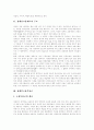 장애인고용제도(장애인고용정책)의 구조, 장애인고용제도(장애인고용정책)의 현황과 우리나라, 독일의 장애인고용제도(장애인고용정책) 사례를 통해 본 장애인고용제도(장애인고용정책)의 현실적 문제와 향후 대안 3페이지