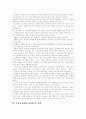 장애인고용제도(장애인고용정책)의 구조, 장애인고용제도(장애인고용정책)의 현황과 우리나라, 독일의 장애인고용제도(장애인고용정책) 사례를 통해 본 장애인고용제도(장애인고용정책)의 현실적 문제와 향후 대안 8페이지