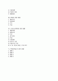 [판례][재개발 판례][죄수론 판례][환경법 판례][초중등교원임용 판례][영업비밀유지 판례]재개발 관련 판례, 죄수론 관련 판례, 환경법 관련 판례, 초중등교원임용 관련 판례, 영업비밀유지 관련 판례 사례 모음 2페이지