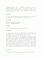 [판례][재개발 판례][죄수론 판례][환경법 판례][초중등교원임용 판례][영업비밀유지 판례]재개발 관련 판례, 죄수론 관련 판례, 환경법 관련 판례, 초중등교원임용 관련 판례, 영업비밀유지 관련 판례 사례 모음 5페이지