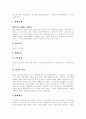 [판례][재개발 판례][죄수론 판례][환경법 판례][초중등교원임용 판례][영업비밀유지 판례]재개발 관련 판례, 죄수론 관련 판례, 환경법 관련 판례, 초중등교원임용 관련 판례, 영업비밀유지 관련 판례 사례 모음 7페이지