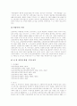 [판례][재개발 판례][죄수론 판례][환경법 판례][초중등교원임용 판례][영업비밀유지 판례]재개발 관련 판례, 죄수론 관련 판례, 환경법 관련 판례, 초중등교원임용 관련 판례, 영업비밀유지 관련 판례 사례 모음 14페이지