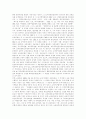 [판례][재개발 판례][죄수론 판례][환경법 판례][초중등교원임용 판례][영업비밀유지 판례]재개발 관련 판례, 죄수론 관련 판례, 환경법 관련 판례, 초중등교원임용 관련 판례, 영업비밀유지 관련 판례 사례 모음 15페이지