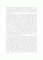 [판례][재개발 판례][죄수론 판례][환경법 판례][초중등교원임용 판례][영업비밀유지 판례]재개발 관련 판례, 죄수론 관련 판례, 환경법 관련 판례, 초중등교원임용 관련 판례, 영업비밀유지 관련 판례 사례 모음 16페이지