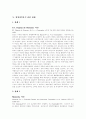 [판례][재개발 판례][죄수론 판례][환경법 판례][초중등교원임용 판례][영업비밀유지 판례]재개발 관련 판례, 죄수론 관련 판례, 환경법 관련 판례, 초중등교원임용 관련 판례, 영업비밀유지 관련 판례 사례 모음 17페이지
