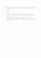 [직업교육][프랑스 직업교육 사례][직업훈련]직업교육의 정의, 직업교육의 변천과정과 직업교육의 실태, 직업교육의 문제점 및 향후 직업교육의 방향, 직업교육의 개선 과제 심층 분석(프랑스의 직업교육 사례) 12페이지