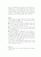 볼베어링 방식의 완강기 설계와 제작 13페이지