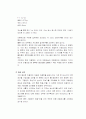 볼베어링 방식의 완강기 설계와 제작 21페이지