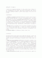 디자인보호법/디자인설정등록의 효과와 디자인권의 소멸 1페이지