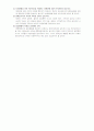 장애가족의 복지 10페이지