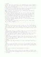 입양가족의 복지 3페이지