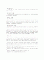 중독가족의 복지 5페이지