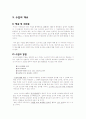 국어과 교육 Ⅱ. 7페이지