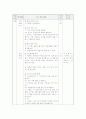 국어과 교육 Ⅱ. 9페이지