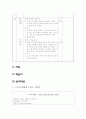국어과 교육 Ⅱ. 12페이지