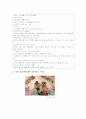 국어과 교육 Ⅱ. 14페이지