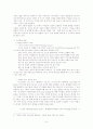국어과.사회과 통합수업 - 성역할을 주제로 한 미디어 리터러시 교육 6페이지