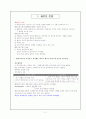 헬레니즘시대의 교육 2페이지