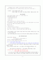 헬레니즘시대의 교육 8페이지