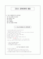 지적이고 도덕적인 혁명 1페이지
