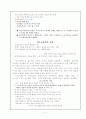 지적이고 도덕적인 혁명 2페이지