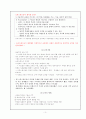 지적이고 도덕적인 혁명 3페이지