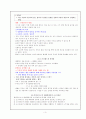 지적이고 도덕적인 혁명 5페이지