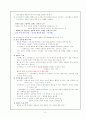 지적이고 도덕적인 혁명 6페이지