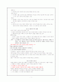지적이고 도덕적인 혁명 7페이지