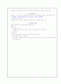 지적이고 도덕적인 혁명 8페이지