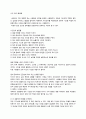 시간 관리의 황금률 1페이지