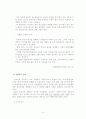 청소년의 성행동 및 성폭력의 문제와 현황 그에따른 대책 7페이지