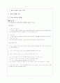 법과 사회 교과서 내용 정리 1페이지