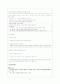 법과 사회 교과서 내용 정리 4페이지