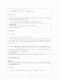 법과 사회 교과서 내용 정리 10페이지