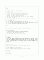법과 사회 교과서 내용 정리 14페이지