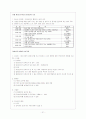 법과 사회 교과서 내용 정리 21페이지