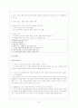 법과 사회 교과서 내용 정리 24페이지