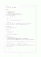 법과 사회 교과서 내용 정리 25페이지