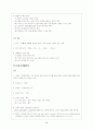 법과 사회 교과서 내용 정리 28페이지