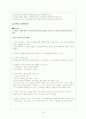 법과 사회 교과서 내용 정리 33페이지