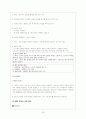 법과 사회 교과서 내용 정리 36페이지