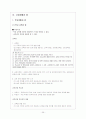 법과 사회 교과서 내용 정리 39페이지